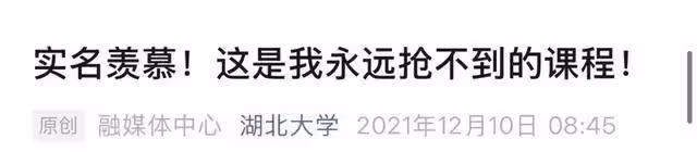 全國首位！大學老師拿下世界冠軍，被學校說「課難搶」……