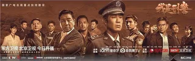 《我是刑警》徐萌：做編劇，要有不慣著市場的勇氣