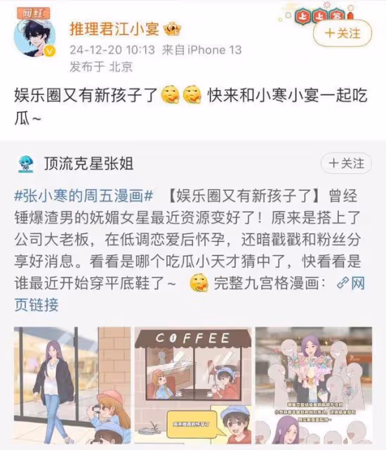 娛樂圈又有新孩子？曾派喜糖給粉絲，張天愛疑似被曝未婚懷孕