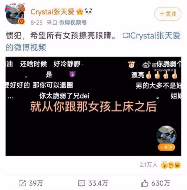 娛樂圈又有新孩子？曾派喜糖給粉絲，張天愛疑似被曝未婚懷孕