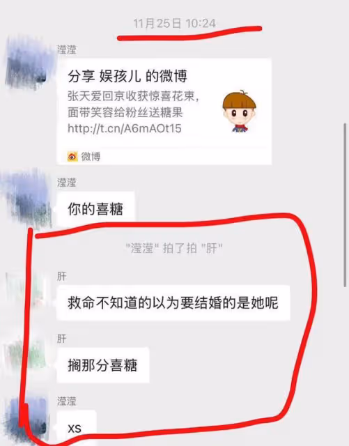 娛樂圈又有新孩子？曾派喜糖給粉絲，張天愛疑似被曝未婚懷孕