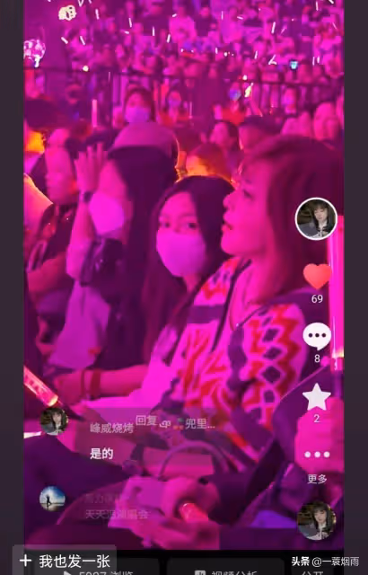 關之琳觀看劉德華演唱會,坐在劉向慧邊上,進出工作人員專門通道