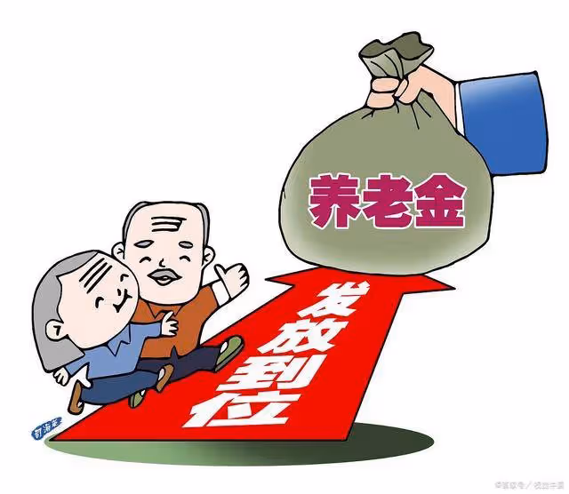 中央定調!2025年養老金雙雙增長,3500元以下的人,能多漲嗎?