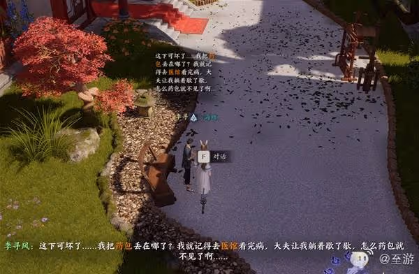 《誅仙世界》大型背包獲取方法