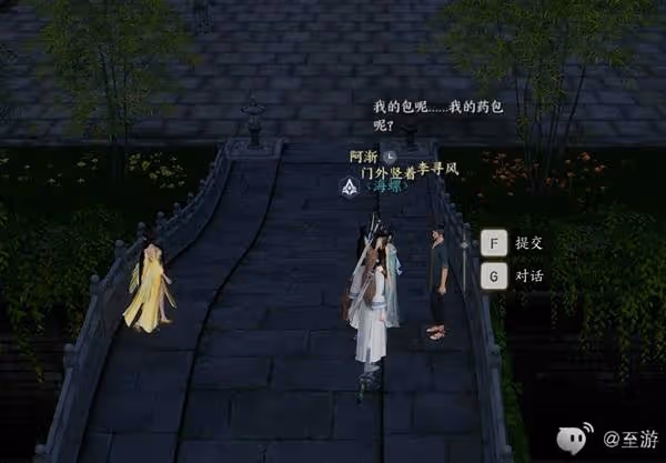 《誅仙世界》大型背包獲取方法