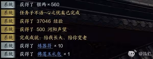 《誅仙世界》子不語奇遇任務攻略