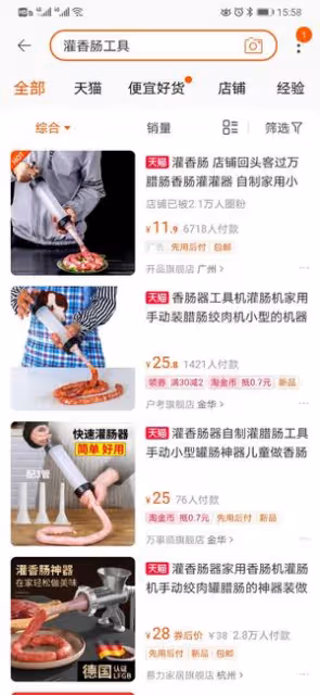 自製廣味臘腸，乾淨又咸甜適口