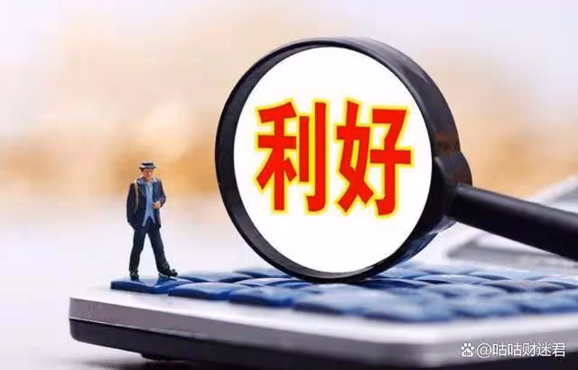 A股：降息降准！12月23日，今日凌晨的三大消息全面襲來！