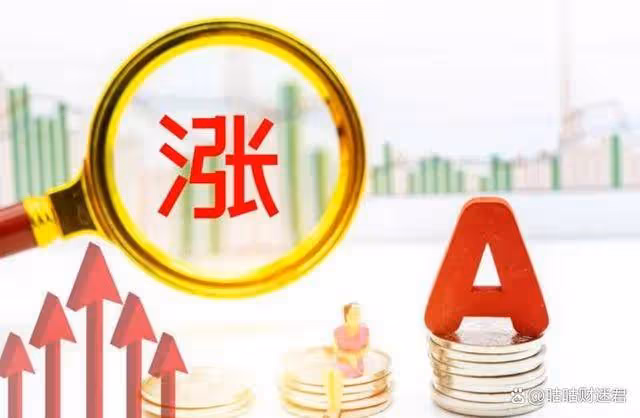 A股：降息降准！12月23日，今日凌晨的三大消息全面襲來！