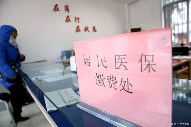 2000萬人退保!2025年醫保繳費400元,有人建議零繳費,能實現嗎