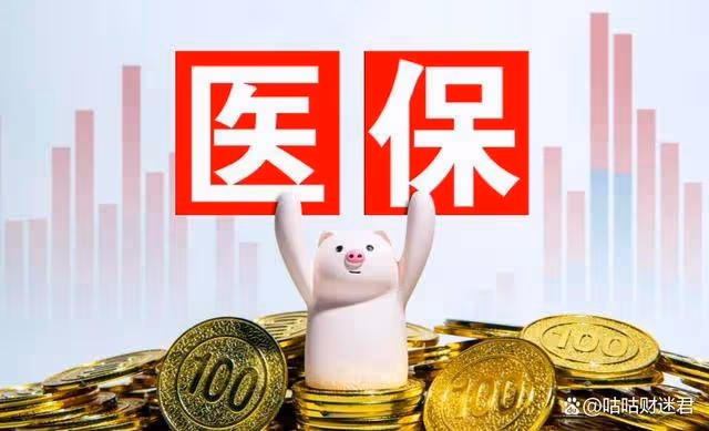 2000萬人退保!2025年醫保繳費400元,有人建議零繳費,能實現嗎