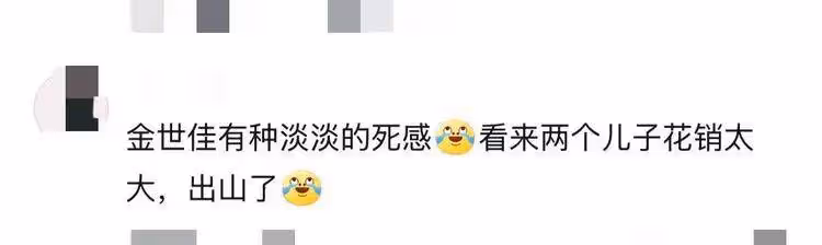 金世佳時隔六年錄綜藝，養兩個兒子壓力大