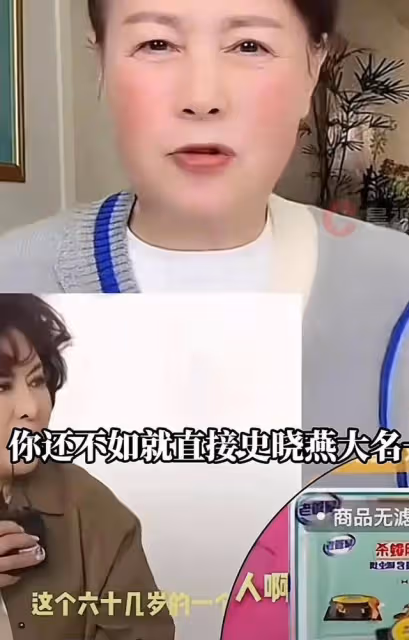 史曉燕終於爆發!怒斥向太:你太嘴賤,有本事別帶節奏