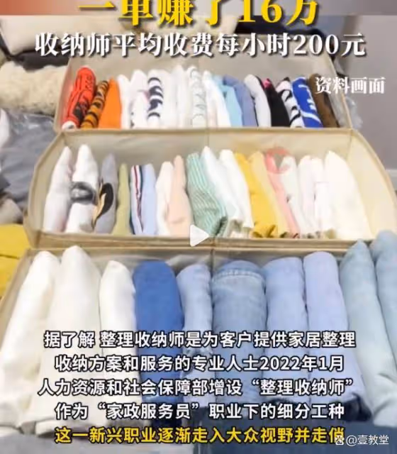 湖南女大學生收納師一單賺16萬,這行當到底有多賺錢?