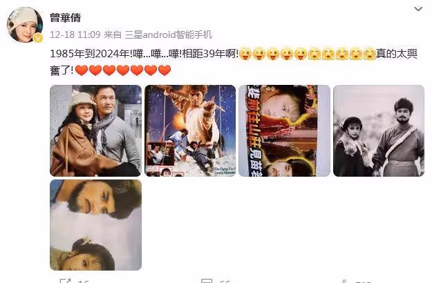 68歲呂良偉與59歲曾華倩同框!《雪山飛狐》回憶殺