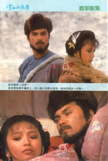 68歲呂良偉與59歲曾華倩同框!《雪山飛狐》回憶殺