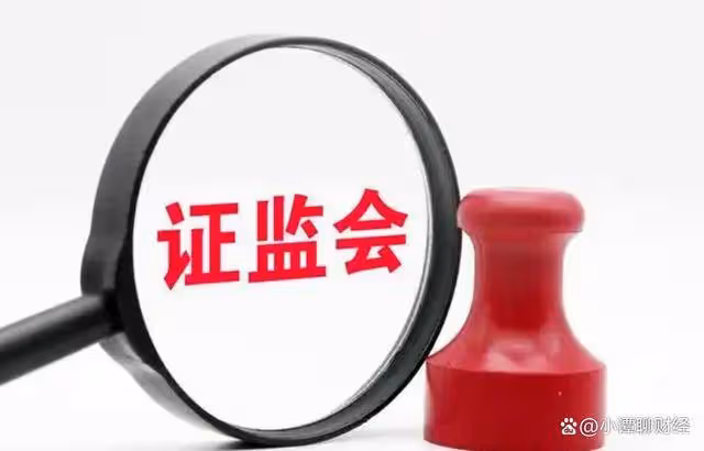 證監會決心「壯士斷腕」!今日凌晨的四大消息持續發酵(12.23)