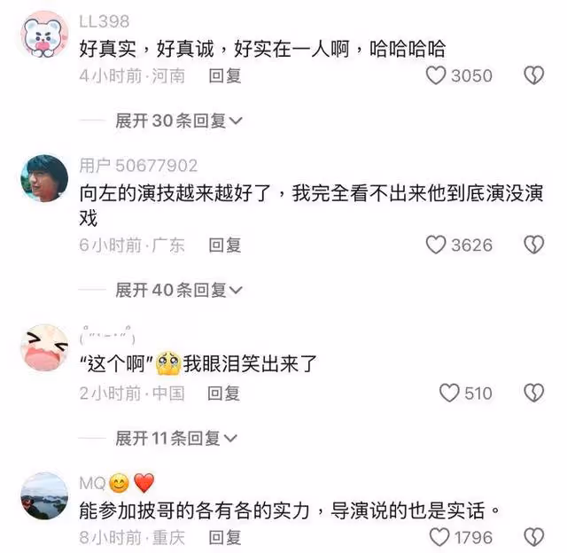 髮長文被指內涵節目組！向佐公開退賽披哥4的原因！評論區大翻車