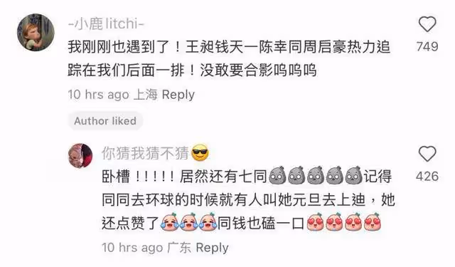 為愛扮萌太好嗑！王昶錢天一迪斯尼被偶遇！網友：土土的甜好上頭