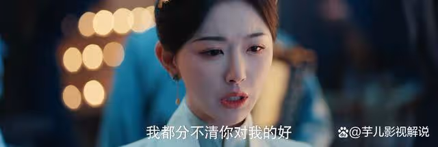 《九重紫》苗安素戀愛腦,卻也有自己的底線