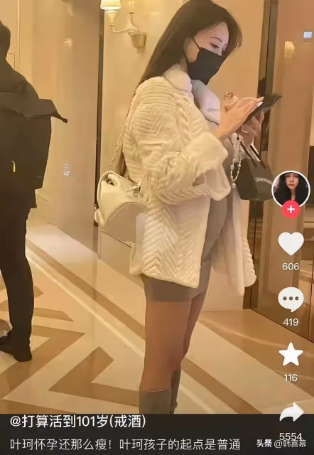 葉珂大肚子曝光,已懷孕六個月是個女兒,兩人沒分手,她成功了