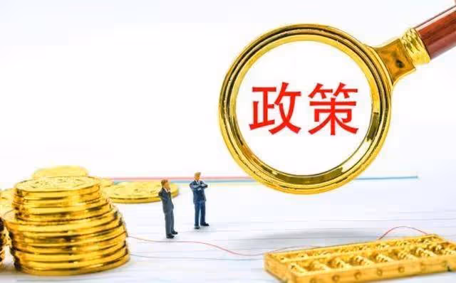 A股:央媽意外暫停降息!12月23日,今日凌晨的四大消息全面襲來