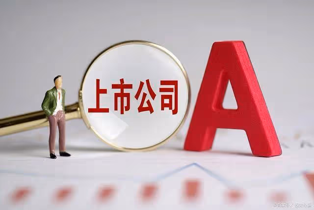 A股:堪比降低印花稅!12月23日,深夜的四大消息衝擊股市!