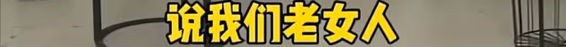 向太史曉燕罵戰升級，張蘭幸虧沒去，張穎穎蹭熱度吃相難看
