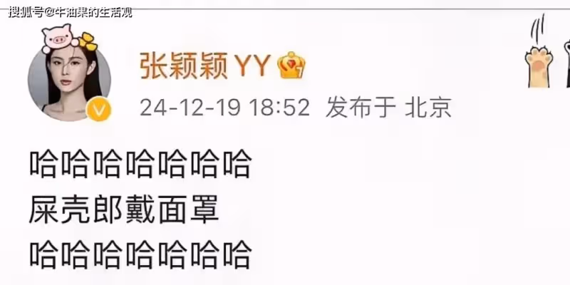 向太史曉燕罵戰升級，張蘭幸虧沒去，張穎穎蹭熱度吃相難看