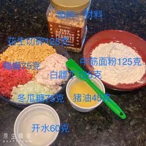 傳統福州小禮餅（簡單速成）