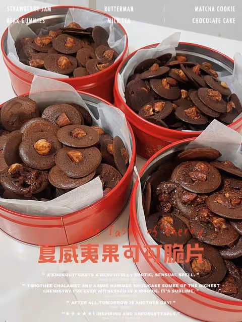 可可脆片，年貨必備，新手也可以一次成功