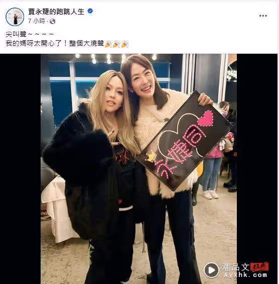 人紅是非多！賈永婕近期狂被電　在這場合突道歉　背後內幕曝