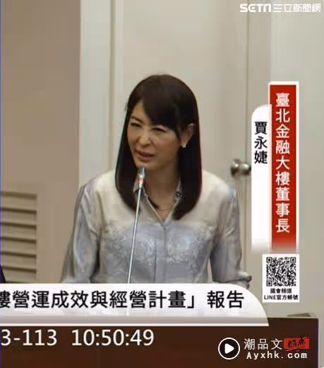 新聞幕後／藍委爆料賈永婕管理新法引記者怒退群　最美董座陷內外夾攻？