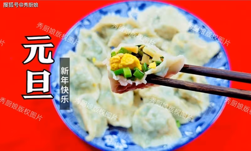 1月1日元旦,提醒家人「5樣不上桌,福氣不進門」,這5樣指啥?