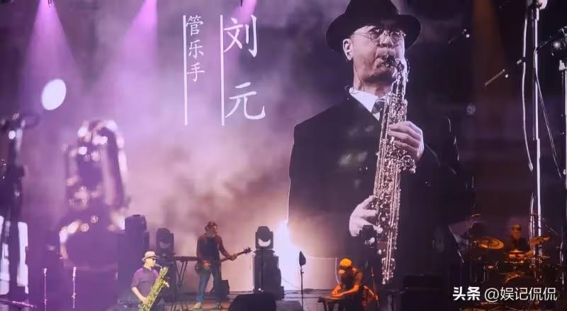 突發!崔健樂隊薩克斯手劉元去世,年僅64歲,知情人曝死因太惋惜