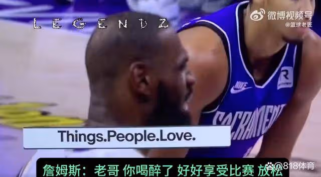 生氣！詹皇怒懟端啤酒國王球迷：滾一邊去喝你的啤酒 給我閉上臭嘴！
