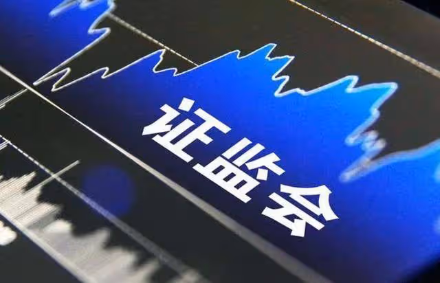 A股：證監會突發立案調查！今日面對的五大消息衝擊來襲（12.23）
