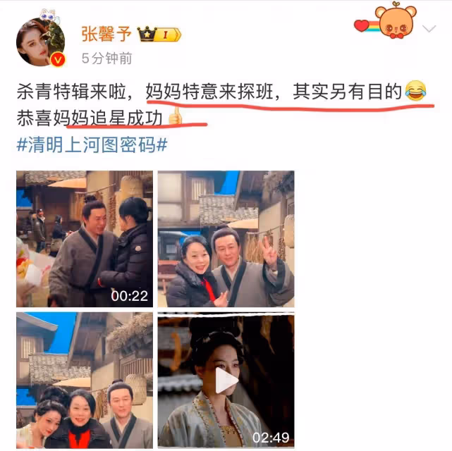 太幸福了!張馨予曬媽媽追星張頌文!合照張頌文謙虛讓出C位