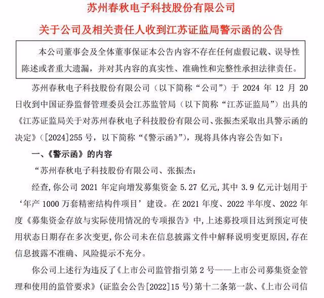 A股周末大利空,中信,大基金大幅減持股票,2股遭問詢,2股立案