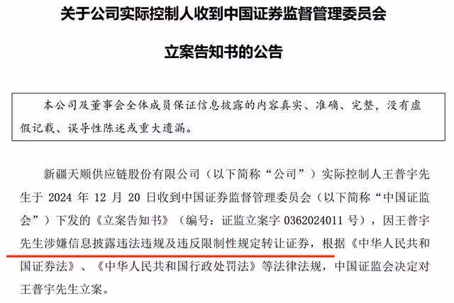 A股周末大利空,中信,大基金大幅減持股票,2股遭問詢,2股立案