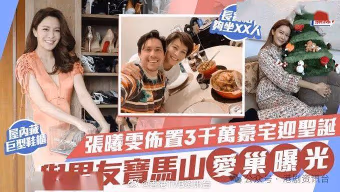 張曦雯布置聖誕裝飾曬3千萬豪宅!與混血男友好有情趣 屋邨出身進駐半山