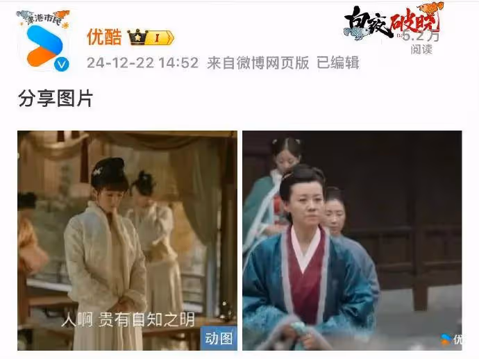 湖南衛視否認罵優酷三連撲!趙露思潘粵明譚松韻都救不了