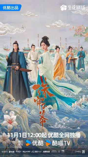 湖南衛視否認罵優酷三連撲!趙露思潘粵明譚松韻都救不了