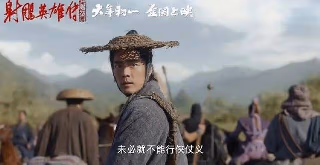 徐克《射鵰英雄傳》預告公布,肖戰版郭靖造型曝光