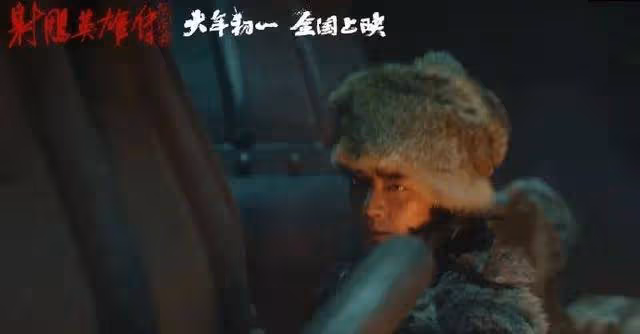 徐克《射鵰英雄傳》預告公布,肖戰版郭靖造型曝光