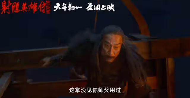 徐克《射鵰英雄傳》預告公布,肖戰版郭靖造型曝光