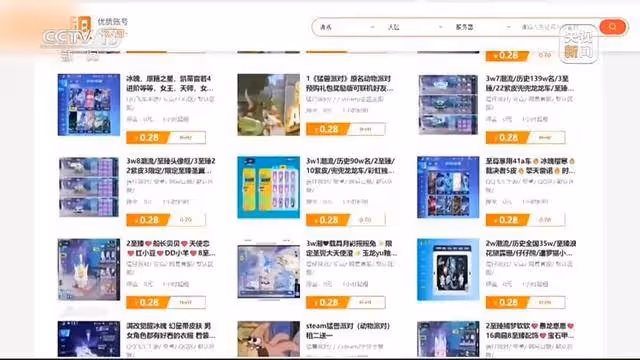 央視曝光未成年繞開「防沉迷」玩遊戲只需4元