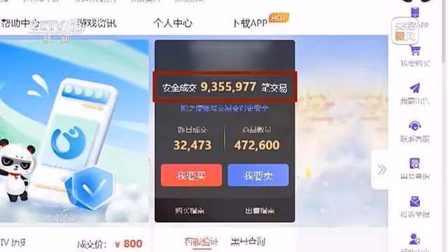 央視曝光未成年繞開「防沉迷」玩遊戲只需4元