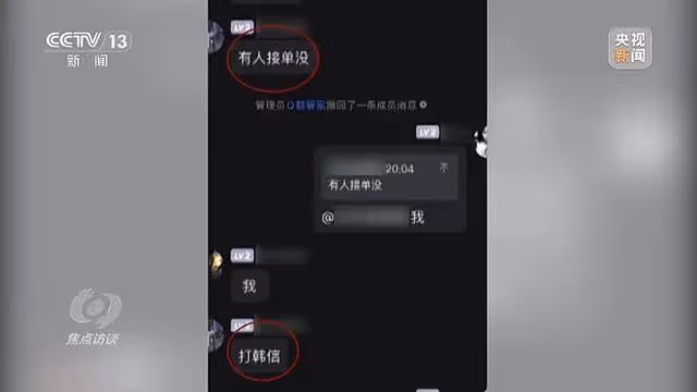 央視曝光未成年繞開「防沉迷」玩遊戲只需4元