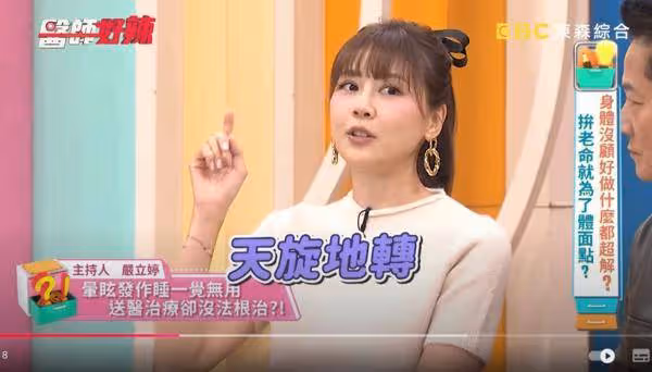 嚴立婷舊疾復發！頭暈爆掛急診…結果被告知「無法根治」：太痛苦了